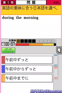 Image n° 3 - screenshots : Tokutenryoku Gakushuu DS - Chuu 2 Eigo